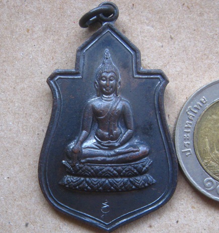 เหรียญพระฤกษ์ วัดนางพญา จ.พิษณุโลก ปี2512 ตอกโค้ด หลัง ภปร. พิธีใหญ่