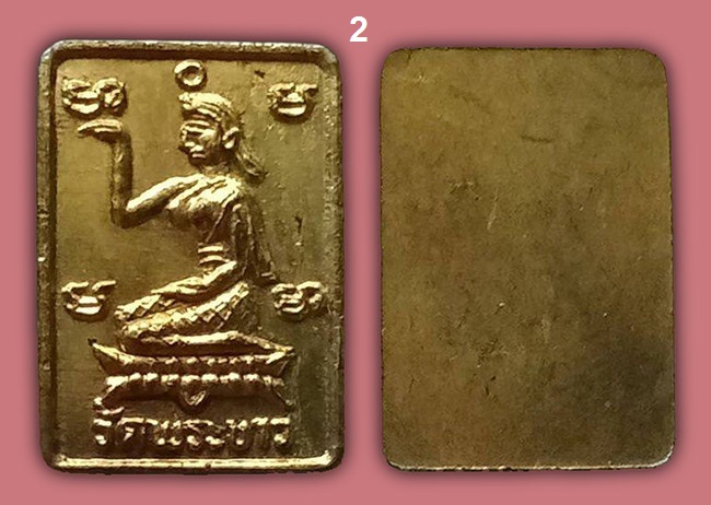 เหรียญแม่นางกวัก เนื้อทองแดงกะหลั่ยทอง หลวงปู่ทิม วัดพระขาว อยุธยา ปี 2539 (องค์ที่ 2)