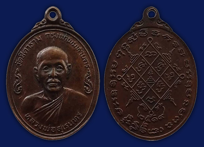 พระ ก.ท.ม. ทีเดียว 4 องค์