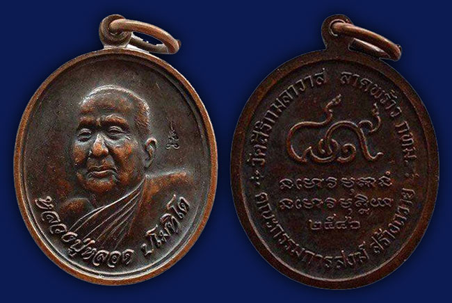 พระ ก.ท.ม. ทีเดียว 4 องค์