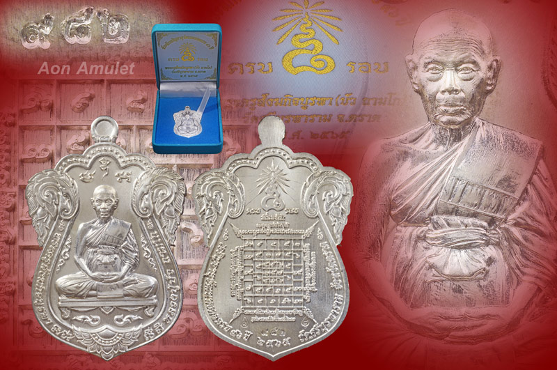 เหรียญเสมาเนื้อเงิน รุ่น ครบ 8 รอบ หลวงปู่บัว ถามโก วัดศรีบุรพาราม พ.ศ.2565 หมายเลข 982