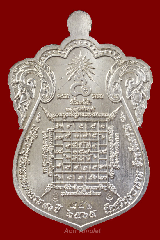 เหรียญเสมาเนื้อเงิน รุ่น ครบ 8 รอบ หลวงปู่บัว ถามโก วัดศรีบุรพาราม พ.ศ.2565 หมายเลข 982