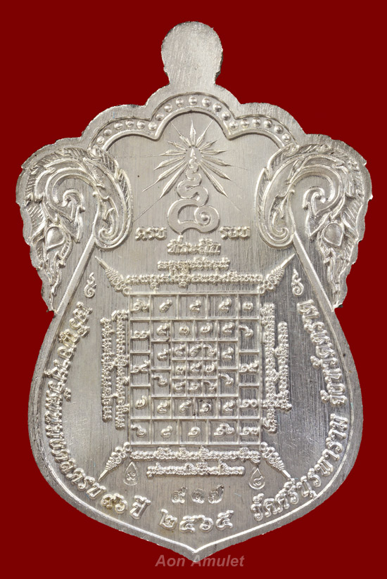 เหรียญเสมาเนื้อเงิน รุ่น ครบ 8 รอบ หลวงปู่บัว ถามโก วัดศรีบุรพาราม พ.ศ.2565 หมายเลข 917