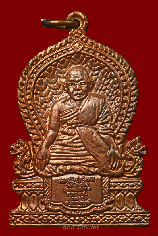 เหรียญเสมาเนื้อทองแดง รุ่น ศิษย์สร้างถวาย หลวงพ่อปาน วัดเทพสุทธาวาส พ.ศ.2538