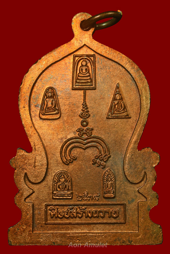 เหรียญเสมาเนื้อทองแดง รุ่น ศิษย์สร้างถวาย หลวงพ่อปาน วัดเทพสุทธาวาส พ.ศ.2538