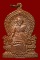เหรียญเสมาเนื้อทองแดง รุ่น ศิษย์สร้างถวาย หลวงพ่อปาน วัดเทพสุทธาวาส พ.ศ.2538