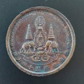 เหรียญโป๊ยเซียน ที่ระลึกในหลวงร.9ครองราชย์50ปี