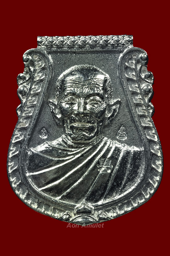 เหรียญหล่อหน้าเสือเนื้อเงิน รุ่น เงินไหลมา หลวงปู่แสน ปสนฺโน พ.ศ.2561 หมายเลข 36