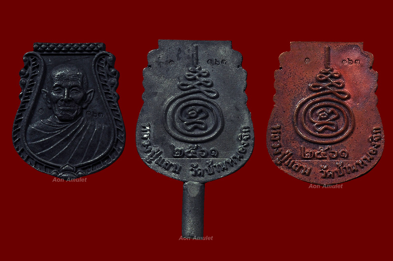 เหรียญหล่อหน้าเสือชุดกรรมการอุปถัมภ์ รุ่น เงินไหลมา หลวงปู่แสน ปสนฺโน พ.ศ.2561 หมายเลข 163