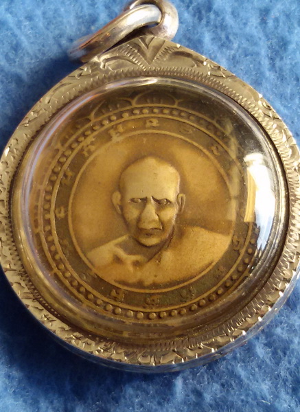 เหรียญจักรรุ่นแรก หลวงพ่อเฟื่อง วัดอมรญาติสมาคม จ.ราชบุรี พ.ศ. 2473