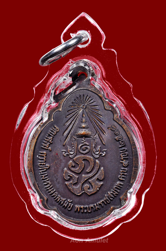 เหรียญพระราชสมภพครบ 4 รอบเนื้อทองแดง ร.9 พ.ศ.2518