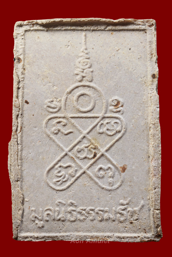 พระผงพิชิตมารหลังยันต์ห้า วัดท่าเกวียน พ.ศ.2514