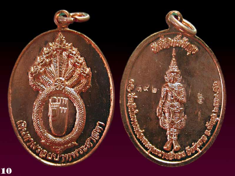 เหรียญเดินตามรอยบาทพระศาสดา อ.ทรงพล........เคาะเดียวแดง