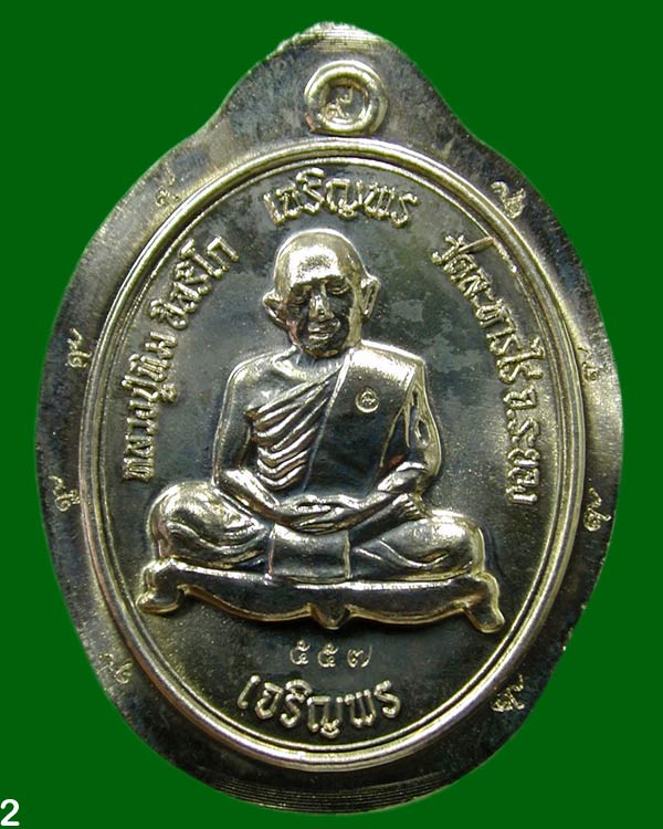 เหรียญเจริญพร บน-ล่าง หลวงปู่ทิม เนื้ออัลปาก้า ไม่ตัดปีก..แยกจากชุด กก. ใหญ่......แดงเคาะแรก   