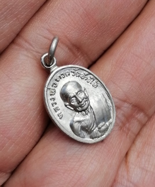 เหรียญเม็ดแตง หลวงปู่ทวด หลังพระอาจารย์ทิม จ.ปัตตานี วัดช้างให้ ปี 2522 เคาะเดียว