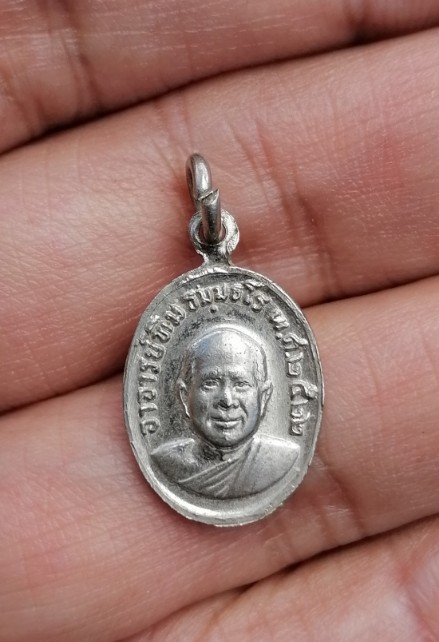 เหรียญเม็ดแตง หลวงปู่ทวด หลังพระอาจารย์ทิม จ.ปัตตานี วัดช้างให้ ปี 2522 เคาะเดียว