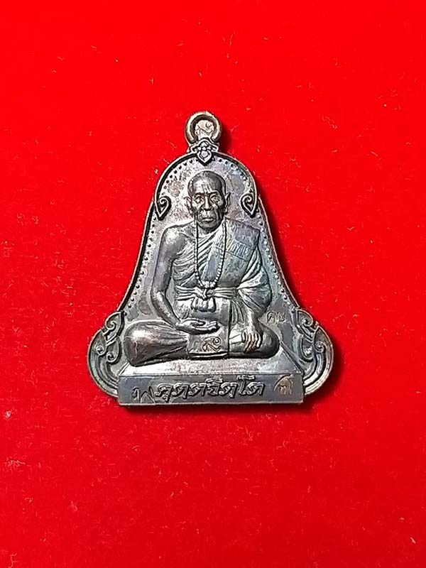 หลวงปู่คำปุ คุตตจิตโต