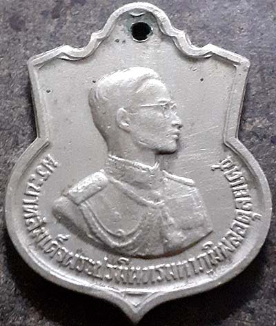 เหรียญอนุสรณ์มหาราช รัชกาลที่9 ครบ 3 รอบ ปี2506 เนื้ออัลปาก้า