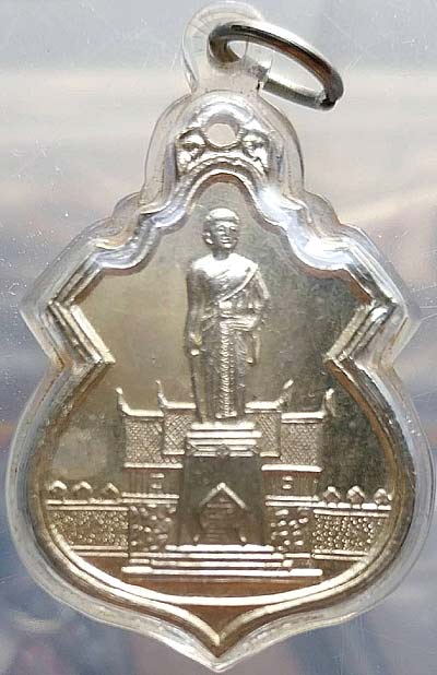 เหรียญย่าโม ปี2517 หลวงพ่อคูณ วัดบ้านไร่ นครราชสีมา ปลุกเสก