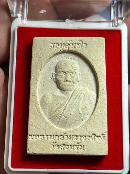 !!!!ยกลัง 100 องค์!!!! "สมเด็จ รวยล้นฟ้า เลื่อนยศ ปลดหนี้"