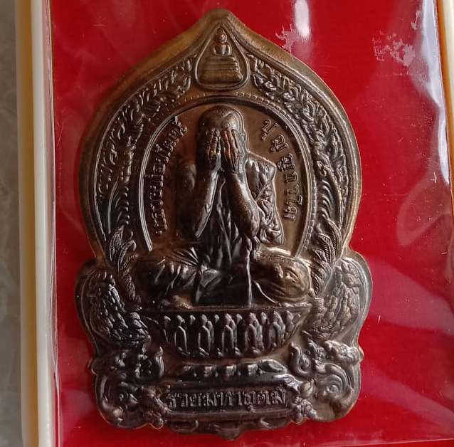 เหรียญปิดตาปืนไขว้รวยมหาอุตม์ หลวงพ่อพัฒน์ วัดห้วยด้วน ปี2563 เนื้อนวะไม่ตัดปีก เลข5708+กล่อง