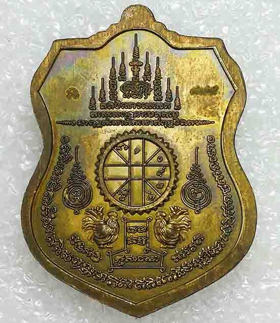 เหรียญ"สุขสำเร็จ ๙๙"หลวงพ่อพัฒน์ วัดห้วยด้วน นครสวรรค์ ปี2563(ทองทิพย์ หน้ากากขาปิ่นโต)เลข474+กล่อง