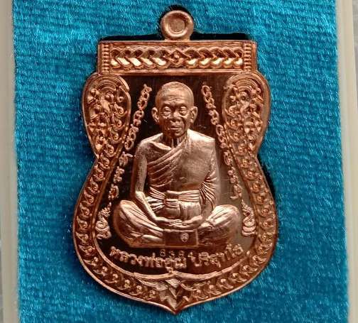 เหรียญเสมา บูชาครูที่ระฤกเลื่อนสมณศักดิ์หลวงพ่อทอง สุทธสีโล วัดสระแก้ว นครราชสีมา ปี60 เลข8384+กล่อง