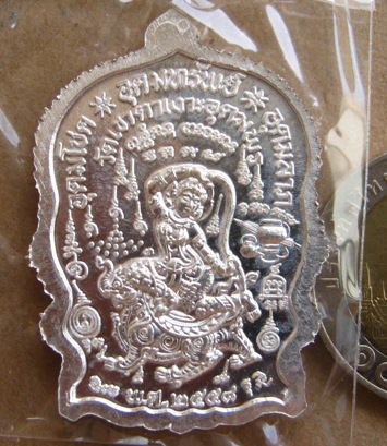 เหรียญนั่งพานชนะมาร(รุ่นแรก)หลวงพ่อจื่อ วัดเขาตาเงาะ จ ชัยภูมิ ปี2558เลข148 เนื้อเงิน +กล่อง