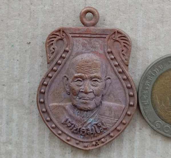 เหรียญหล่อเสมา(รอยจาร หน้า-หลัง)หลวงปู่เกลี้ยง วัดโนนแกด ศรีสะเกษ ปี56 เลข4368 เนื้อทองแดงเถื่อน+กล่