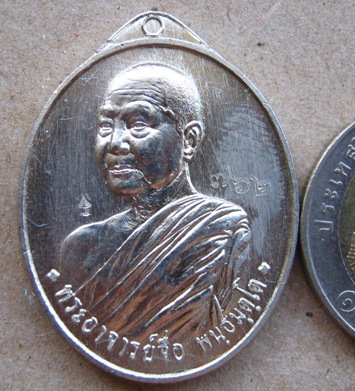 เหรียญหันข้าง หลวงพ่อจื่อ จ ชัยภูมิ ปี2558เลข762รุ่นประวัติศาสตร์ไตรภาคีฯ เนื้ออัลปาก้า พร้อมกล่องเด