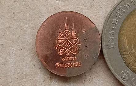 เหรียญเมตตา เม็ดกระดุม หลวงพ่อสาคร วัดหนองกรับ จ ระยอง ปี2555 เนื้อทองแดง หมายเลข1659+กล่อง