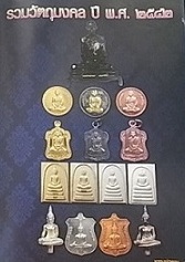 เหรียญ กฐิน ปี2542 หลวงพ่อรวย วัดตะโก จ อยุธยา เนื้อทองแดง มีโค้ด"รวย" พร้อมตลับสแตนเลส ตามรูป