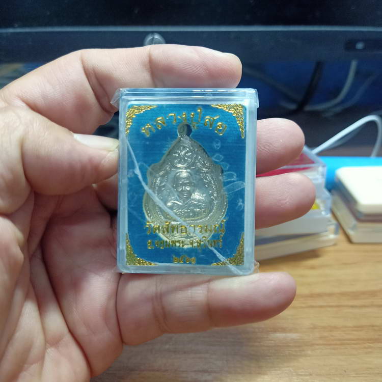 เหรียญมังกรคู่ หลวงปู่สอ วัดสัทธารมณ์ อ.จอมพระ จ.สุรินทร์ ปี 2561 เนื้ออัลปาก้า หมายเลข117 กล่องเดิม