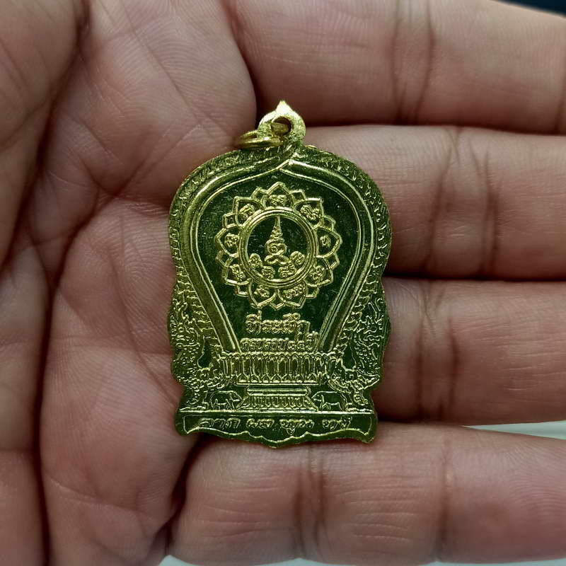 เหรียญนั่งพาน ลาภ ผล พูน ทวี พระครูสุนทรธรรมกิจ (หลวงพ่อหยอด ชินวังโส) วัดแก้วเจริญ อ.อัมพวา