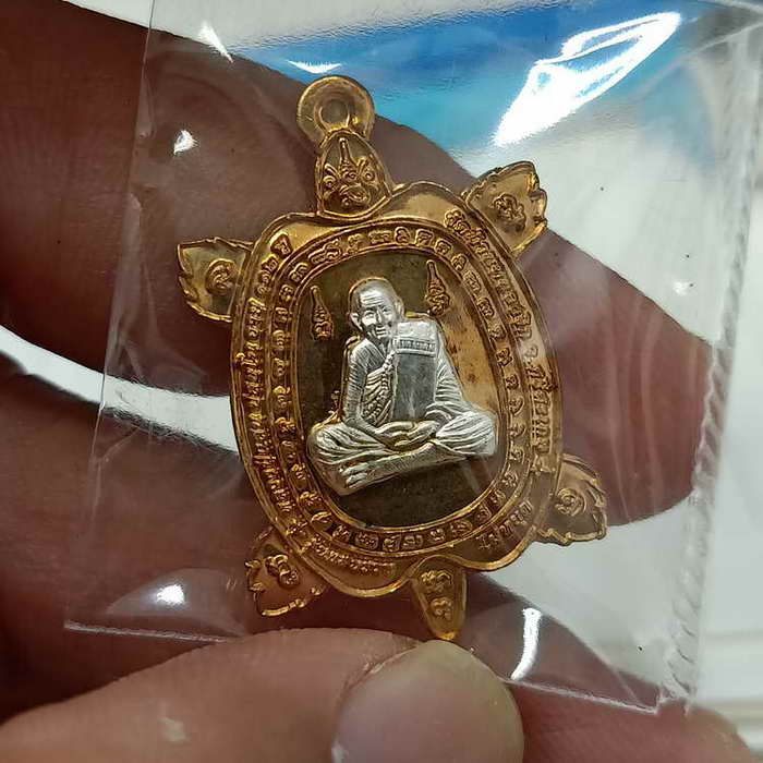 เหรียญพญาเต่าเรือน รุ่นแสนรวยไม่หยุด หลวงปู่แสน วัดบ้านหนองจิก อ.ขุนหาญ จ.ศรีสะเกษ ปี 2562