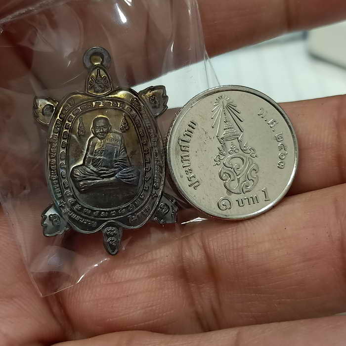 เหรียญพญาเต่าเรือน รุ่นแสนรวยไม่หยุด หลวงปู่แสน วัดบ้านหนองจิก อ.ขุนหาญ จ.ศรีสะเกษ ปี 2562
