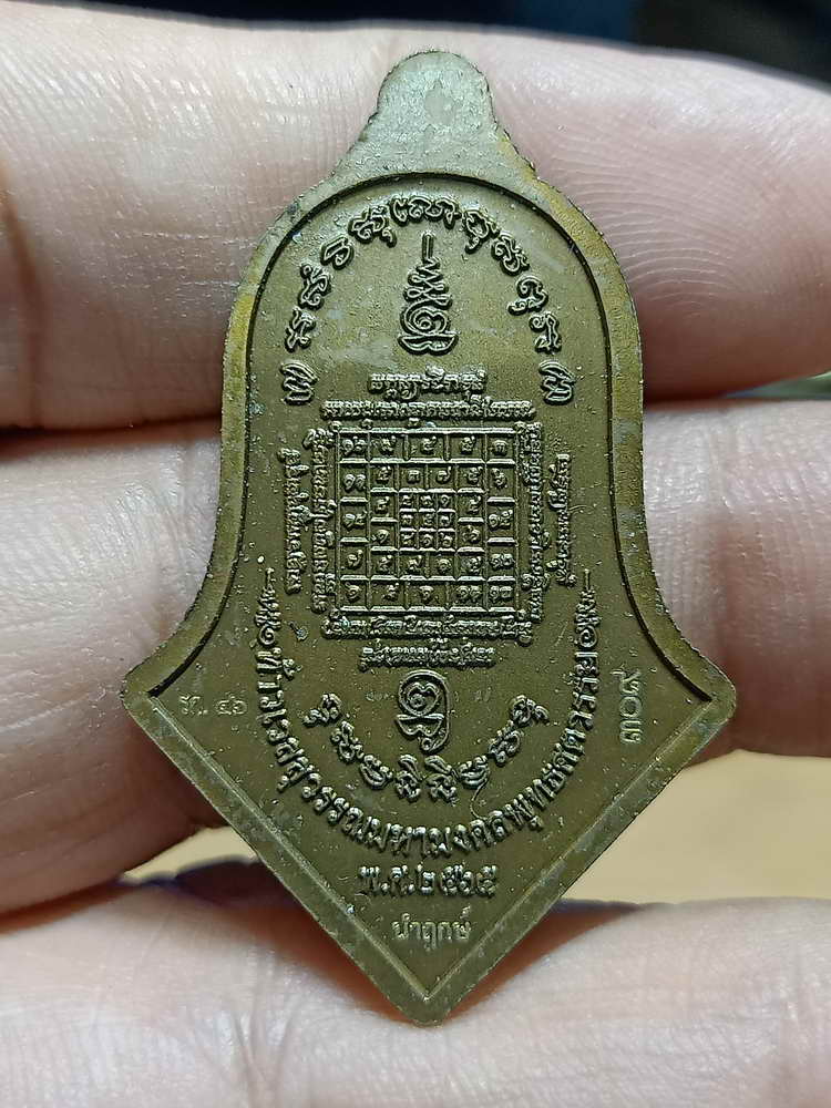4-289 เหรียญท้าวเวสสุวรรณโณ มหามงคลพุทธศตวรรษ วัดป่าโนนนางชื่น จ.ร้อยเอ็ด 2565 ททซ.เลข 309 กล่องเดิม