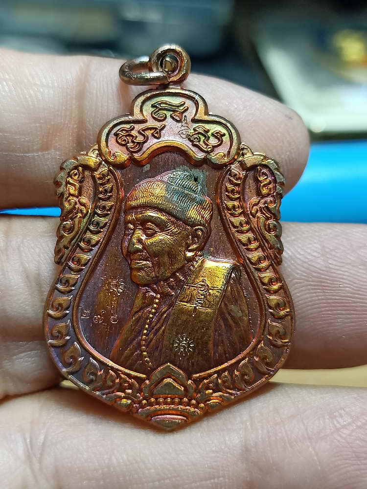 4-297 เหรียญมหาแสนปรารถนา หลวงปู่แสน วัดบ้านหนองจิก จ.ศรีสะเกษ 2561 ทด.ผิวรุ้ง เลข 276 กล่องเดิม