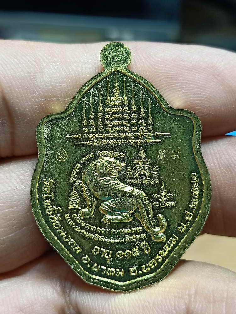 4-300 เหรียญเศรษฐีพันล้าน หลวงปู่พัน วัดโพธิ์ชัยมงคล จ.นครพนม 2562 ทท.ลงยา เลข 99 กล่องเดิม