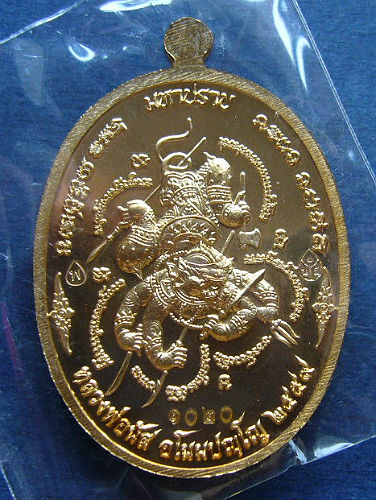 T11.3 เหรียญมหาปราบ เนื้อฝาบาตรลงยา หลวงพ่อนัส วัดอ่าวใหญ่ จ.ตราด #1012
