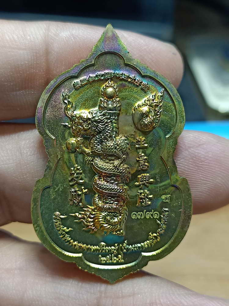 4-315 เหรียญท้าวเวสสุวรรณ มังกรสวรรค์ ศาลเจ้าเทพนาจา หาดใหญ่ สงขลา 2565 ชน.ผิวรุ้ง เลข1791 กล่องเดิม