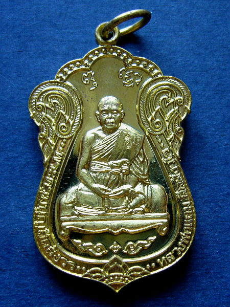 T8 เหรียญเสมาบารมี เนื้อฝาบาตร หลวงพ่อแถม วัดช้างแทงกระจาด จ.เพชรบุรี #2671