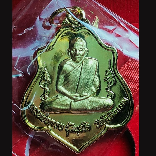 เหรียญ หลวงพ่อ กวย วัดโฆสิตาราม ปี66