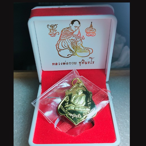 เหรียญ หลวงพ่อ กวย วัดโฆสิตาราม ปี66