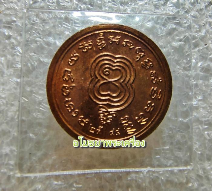 เหรียญหลวงพ่อกลั่น เนื้อทองแดงปี44  กลมเล็ก วัดพระญาติ อยุธยา