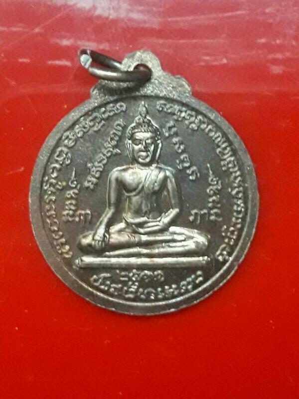 เหรียญหลวงพ่อกลั่นคู่หลวงพ่ออั้น วัดพระญาติการาม อยุธยา ปี31