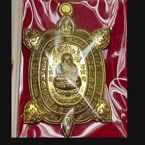 เหรียญพญาเต่าเรือนหลวงปู่หลิว รุ่นเฮง เฮง เฮงปี63 วัดหนองอ้อ