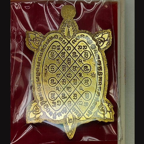 เหรียญพญาเต่าเรือนหลวงปู่หลิว รุ่นเฮง เฮง เฮงปี63 วัดหนองอ้อ