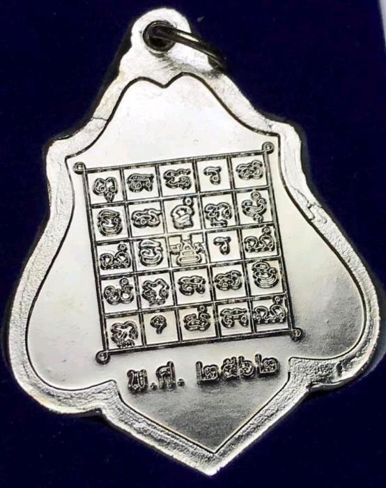 เหรียญ หลวงพ่อ กวย วัดโฆสิตาราม รุ่นศรัทธาบารมีปี62