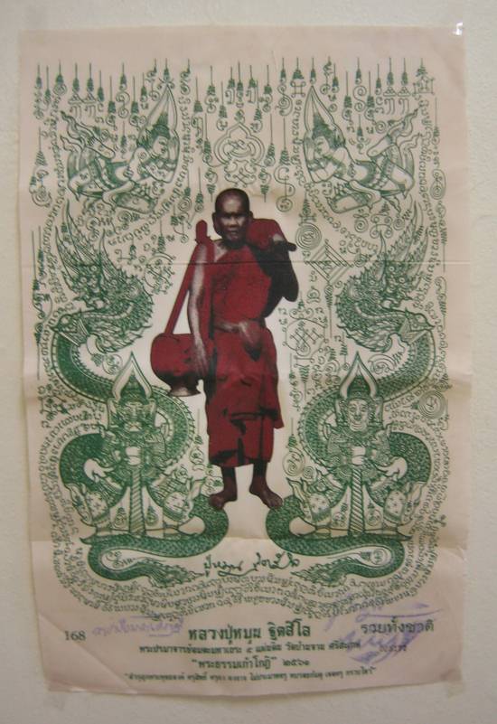 ผ้ายันต์หลวงปู่หมุน ฐิตสีโล รุ่น พระธรรมเก้าโกฏิ 168 รวยทั้งชาติ ปลุกเสกวันที่ 25-2-2561